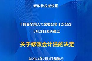 足球报：上次新加坡0-2落后没输球，还是12年前3-2逆转老挝